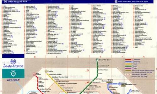 Метро Парижа – проезд, схема метро, RER в Париже Rer в париже схемы на русском